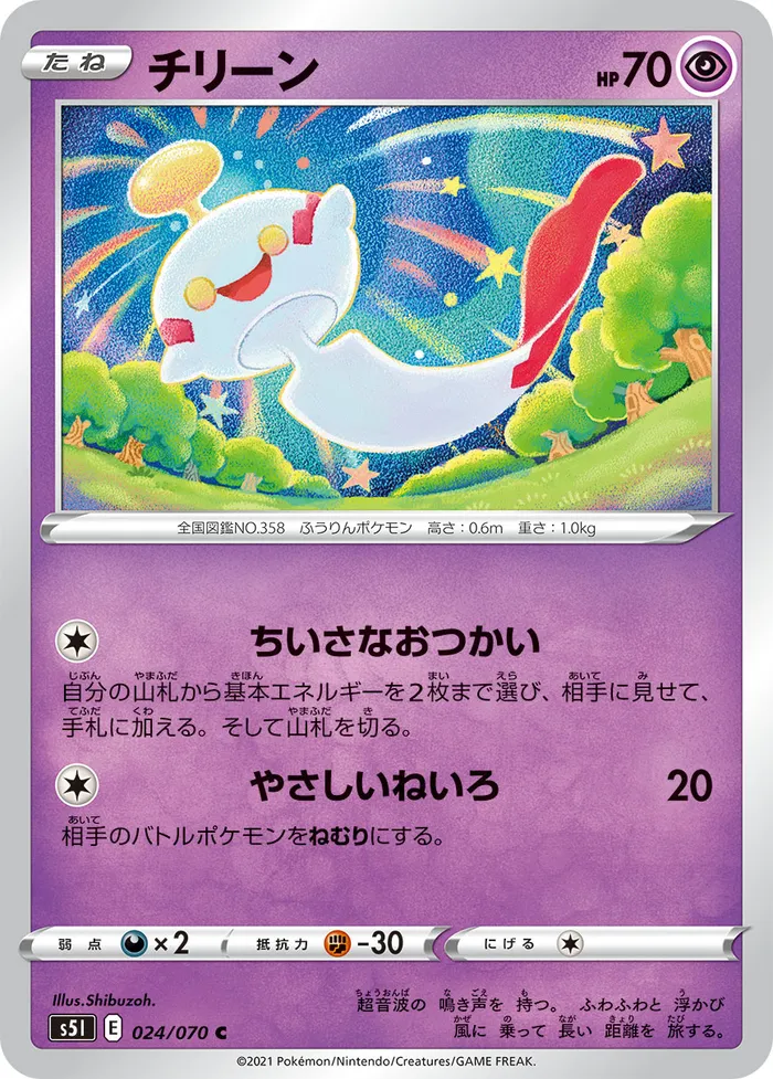 Carte Éoko — Battle Styles