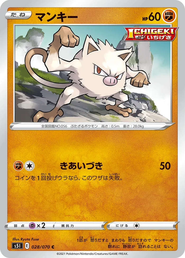 Carte Mankey — Battle Styles