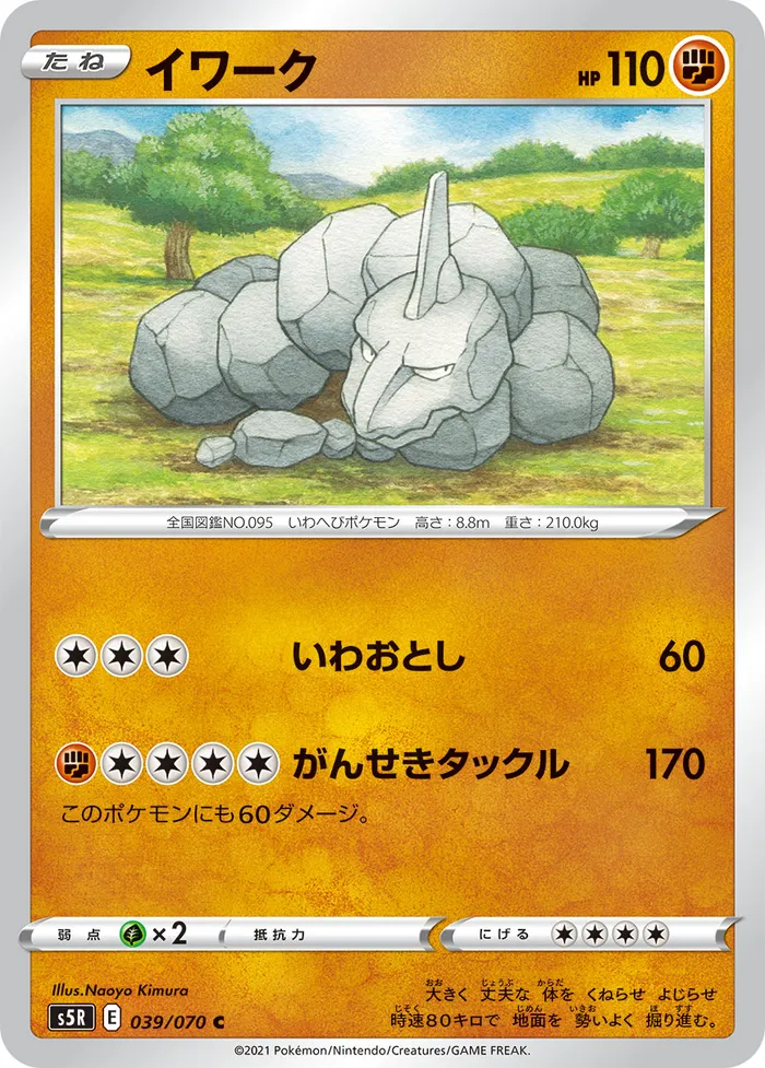 Carte Onix — Battle Styles