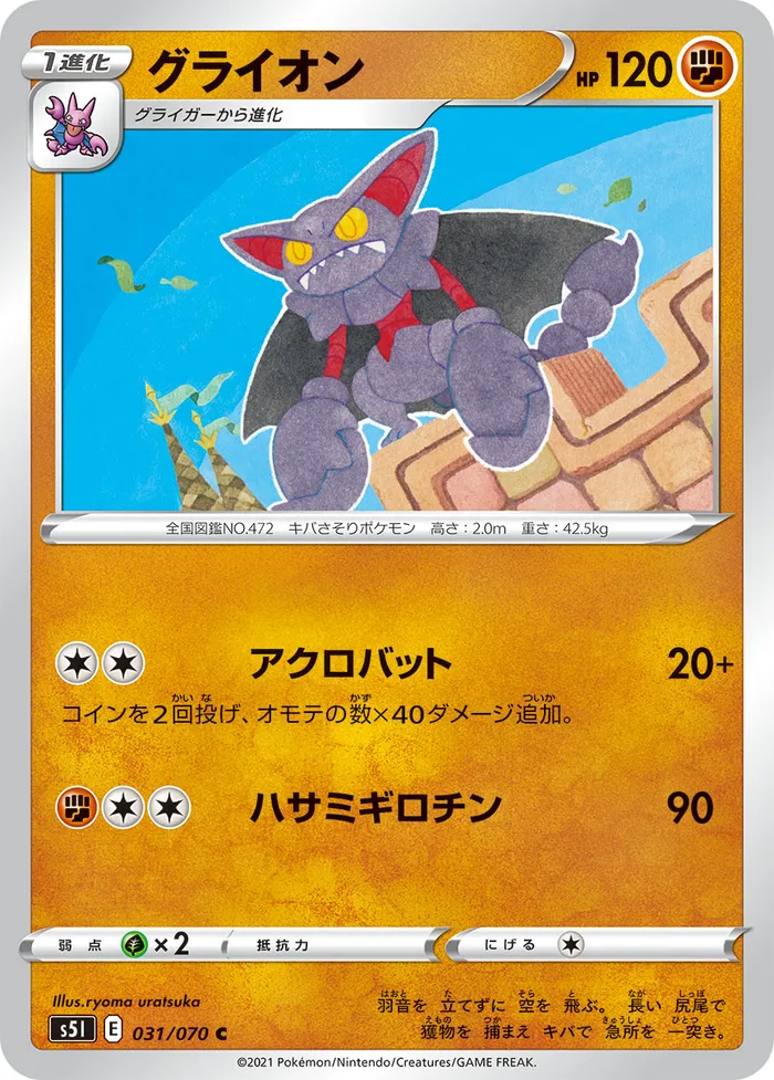 Carte Scorvol — Battle Styles