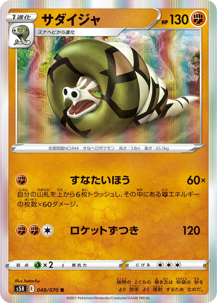 Carte Dunaconda — Battle Styles