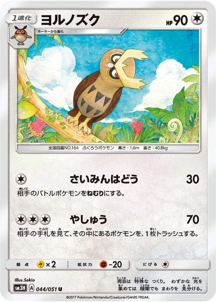 Carte Noctowl — Burning Shadows