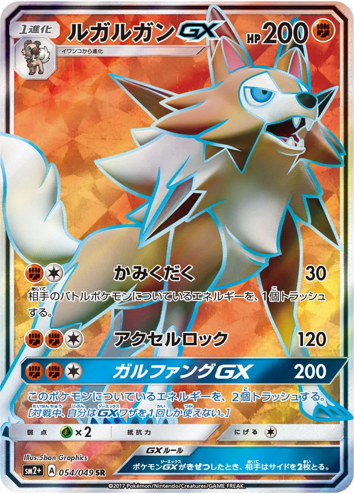 Carte Lougaroc GX — Burning Shadows
