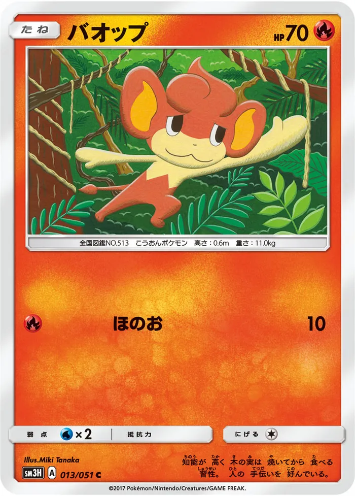 Carte Flamajou — Burning Shadows