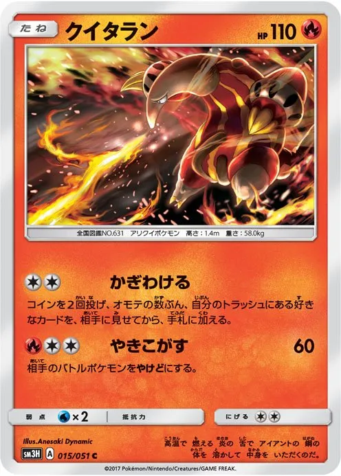 Carte Aflamanoir — Burning Shadows