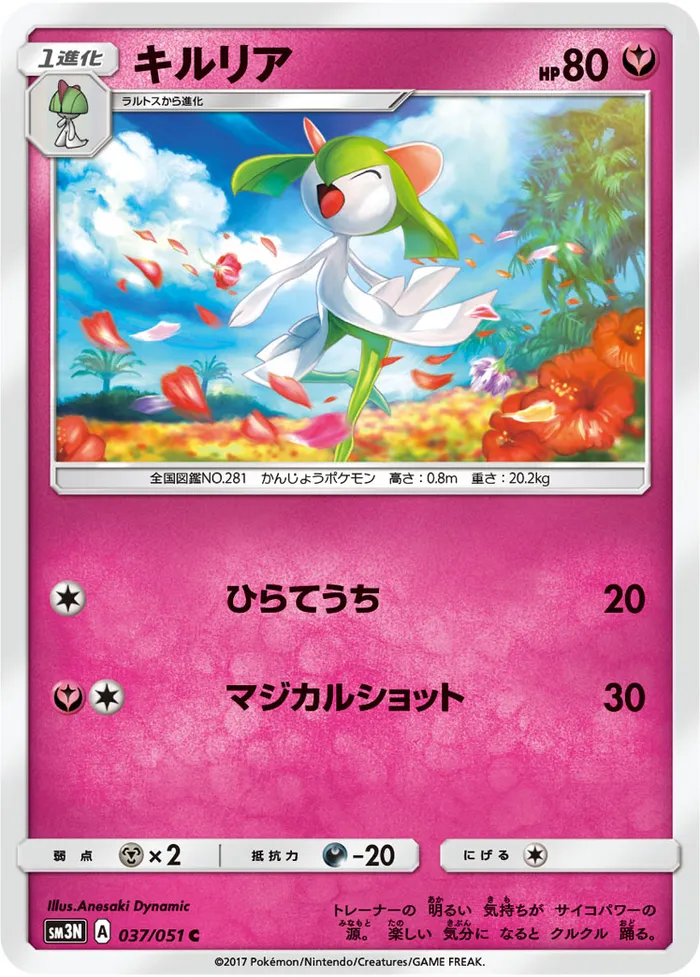 Carte Kirlia — Burning Shadows