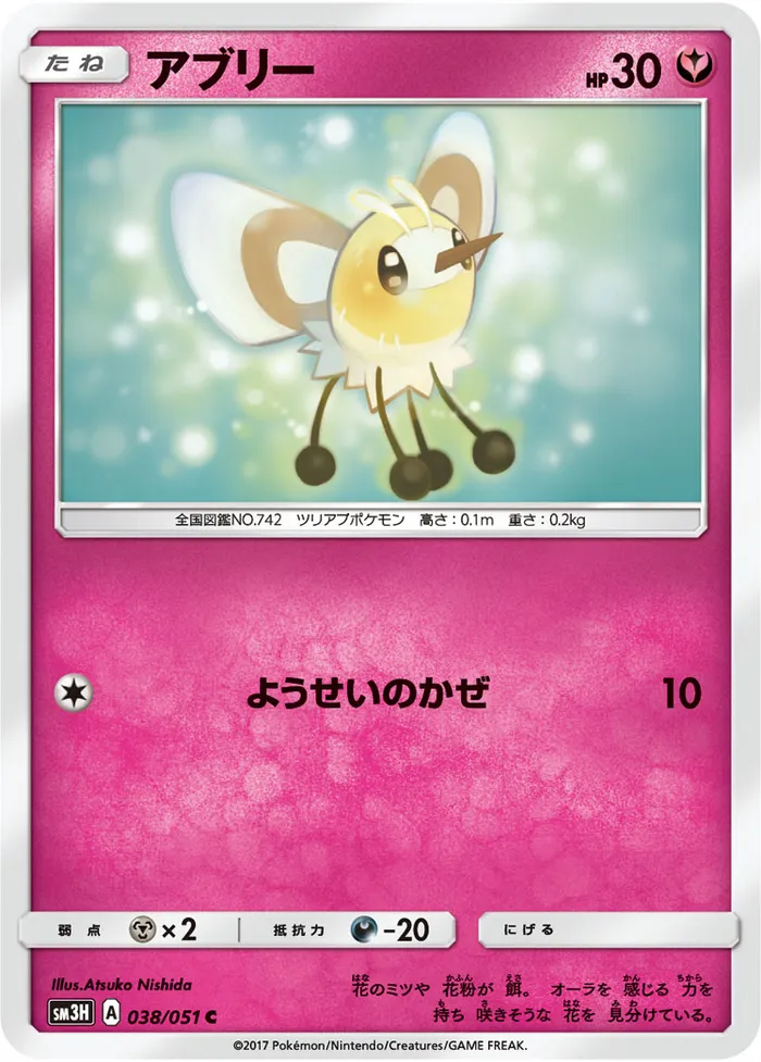 Carte Bombydou — Burning Shadows