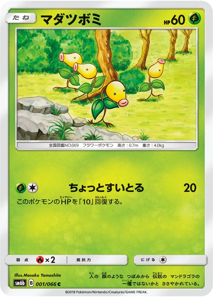 Carte Chétiflor — Celestial Storm