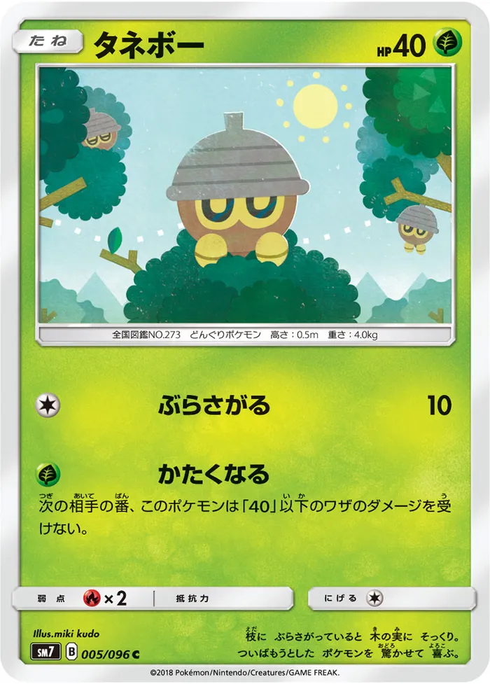 Carte Seedot — Celestial Storm