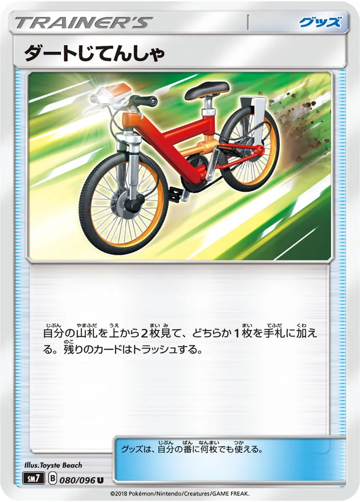 Carte Vélo Cross — Celestial Storm