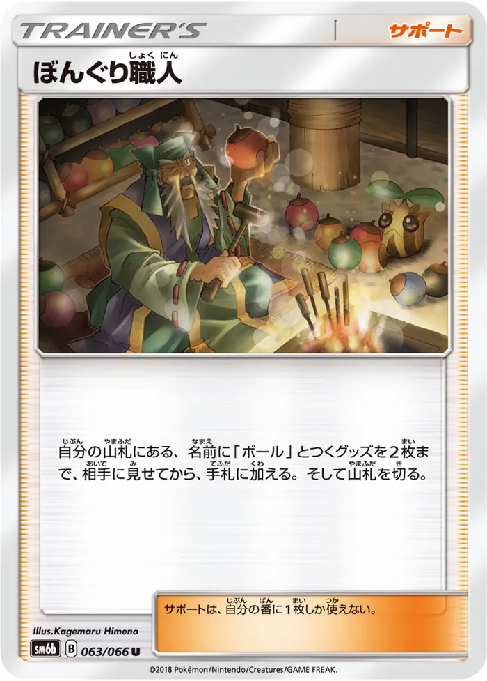 Carte Artisan de Noigrumes — Celestial Storm