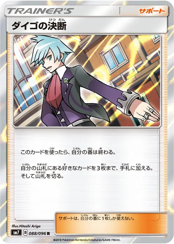 Carte Résolution de Pierre — Celestial Storm