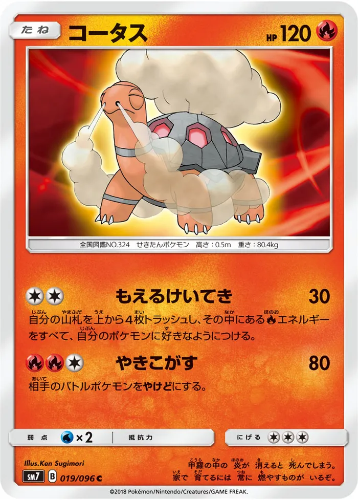 Carte Chartor — Celestial Storm