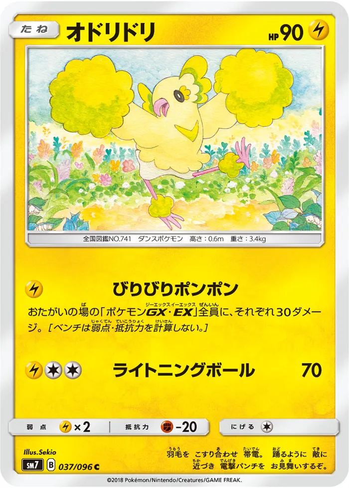 Carte Plumeline — Celestial Storm