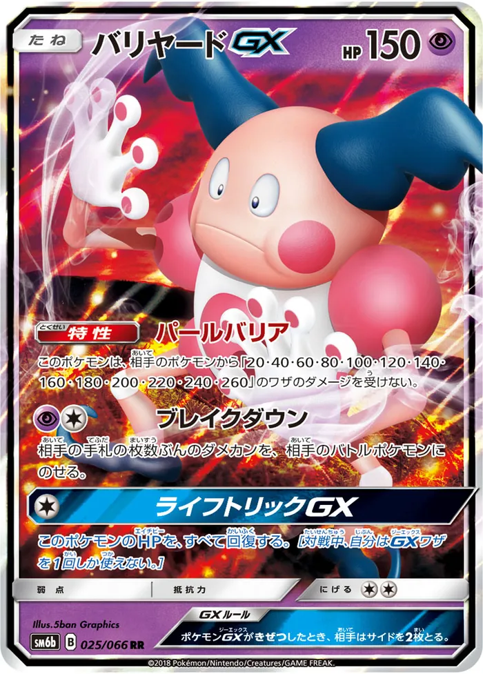 Carte Mr. Mime-GX — Celestial Storm