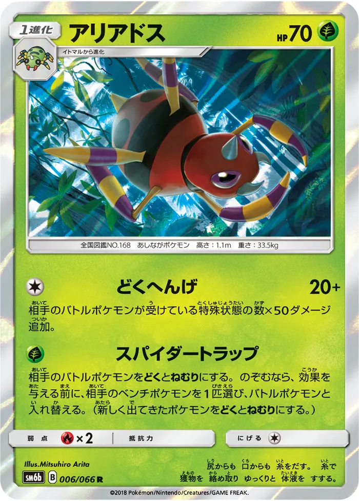 Carte Migalos — Celestial Storm