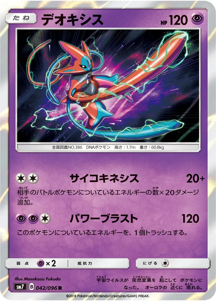 Carte Deoxys — Celestial Storm