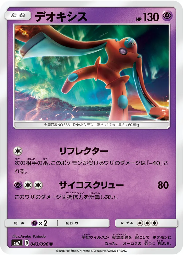 Carte Deoxys — Celestial Storm