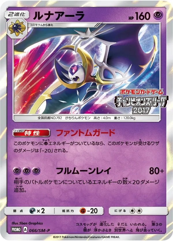 Carte Lunala — Celestial Storm