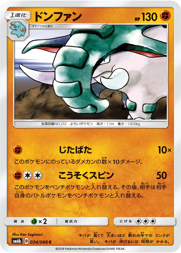 Carte Donphan — Celestial Storm