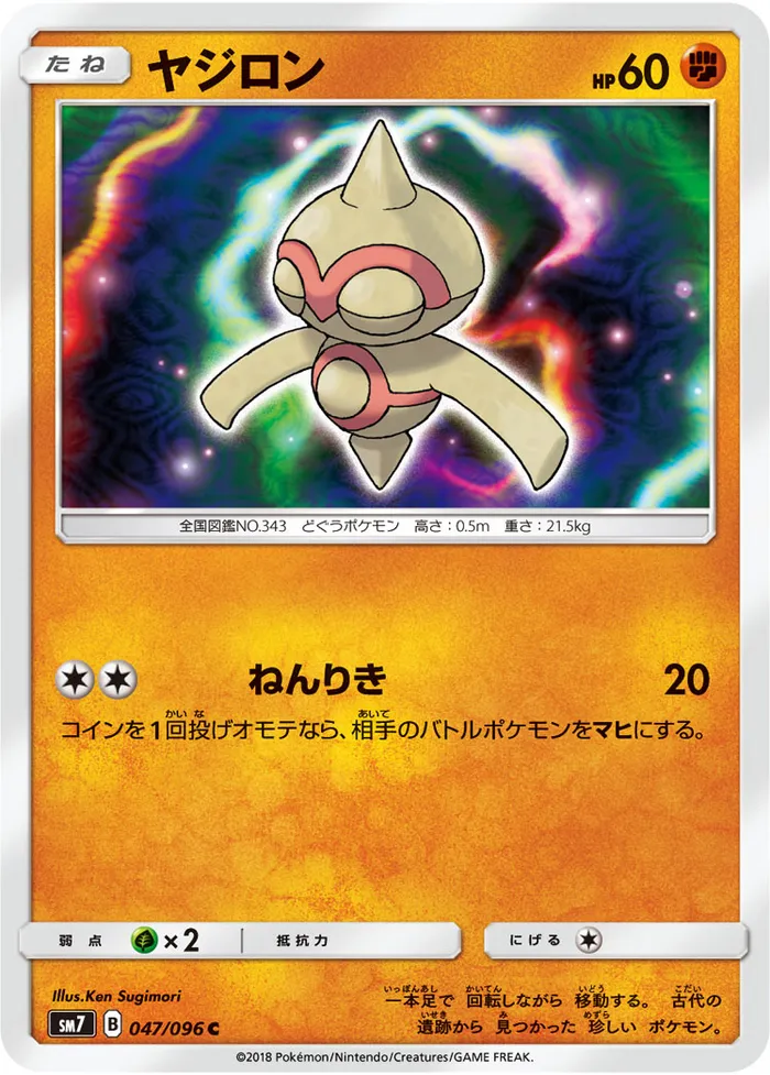 Carte Balbuto — Celestial Storm