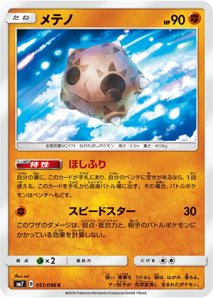 Carte Météno — Celestial Storm