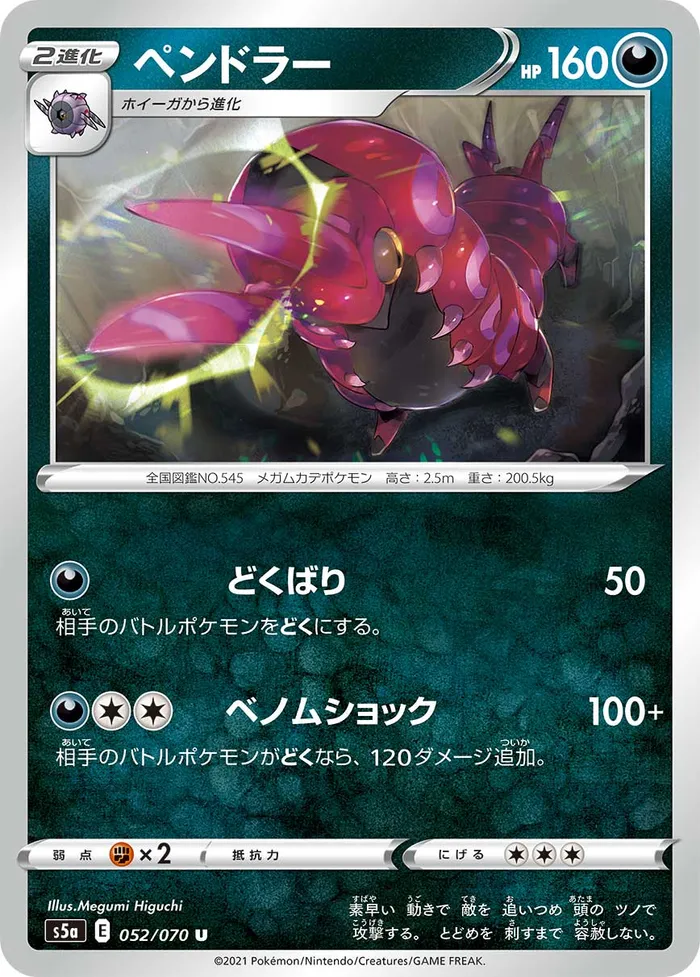 Carte Scolipede — Chilling Reign