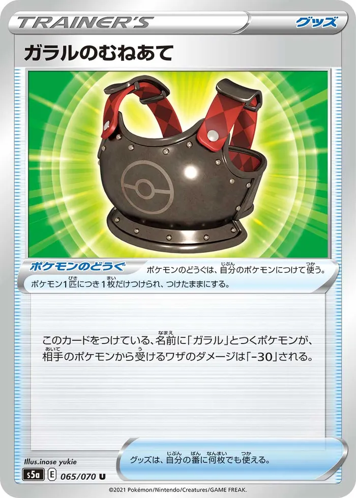 Carte Plastron de Galar — Chilling Reign