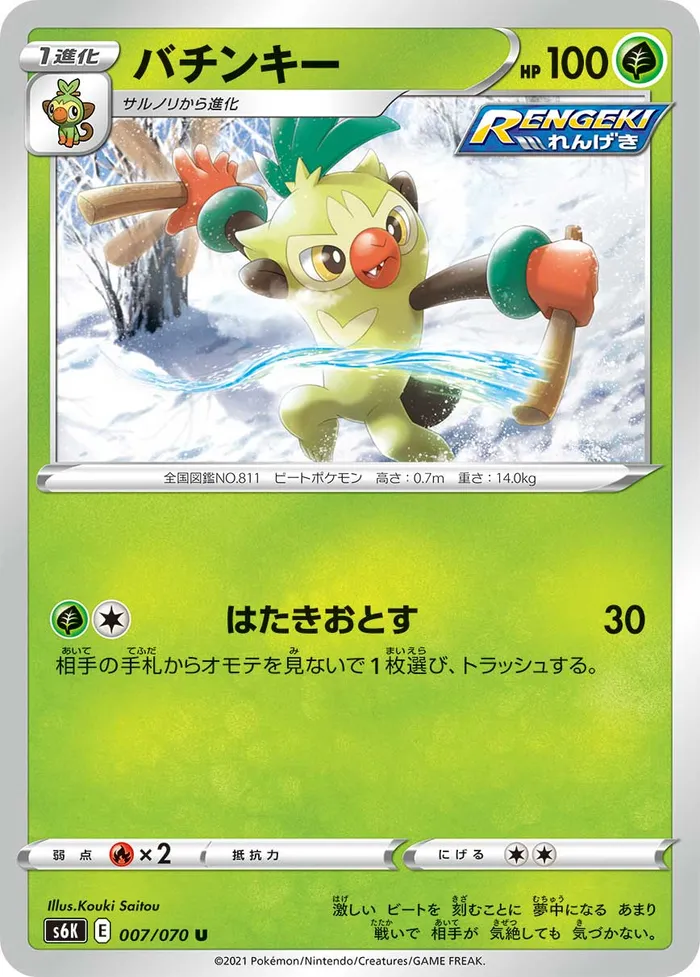 Carte Badabouin — Chilling Reign