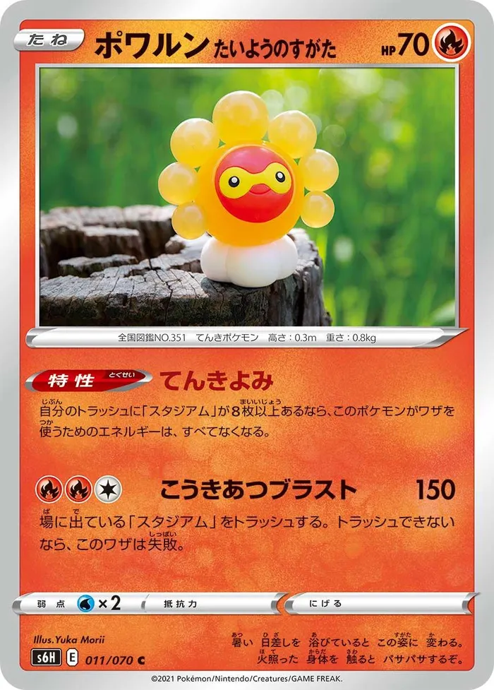 Carte Morphéo Forme Solaire — Chilling Reign