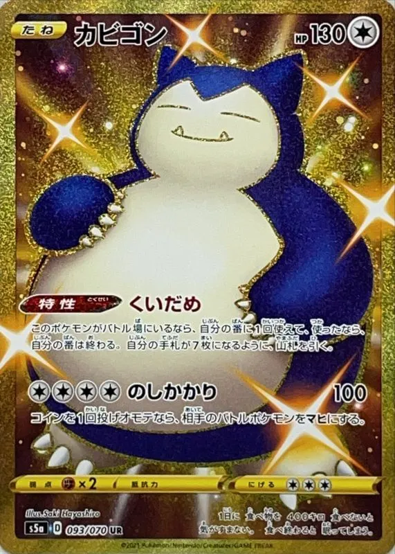 Carte Snorlax — Chilling Reign