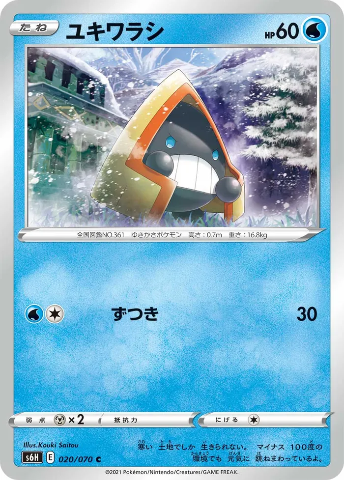 Carte Stalgamin — Chilling Reign