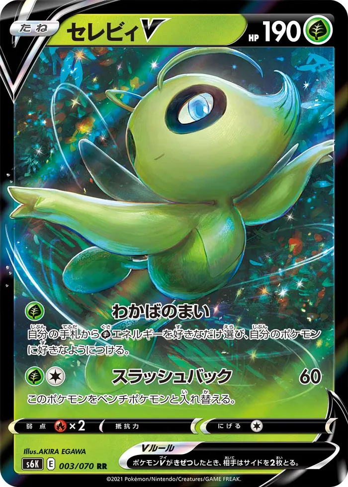 Carte Celebi V — Chilling Reign