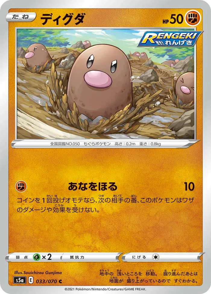 Carte Diglett — Chilling Reign