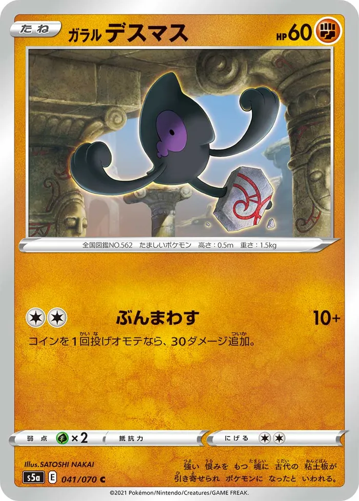 Carte Tutafeh de Galar — Chilling Reign