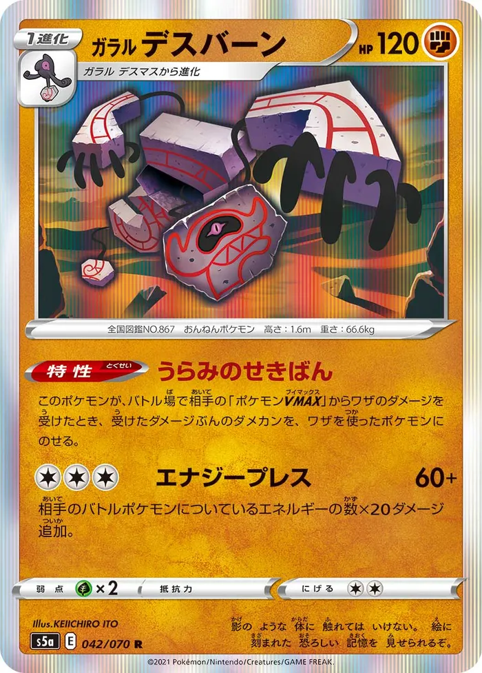 Carte Tutétékri de Galar — Chilling Reign