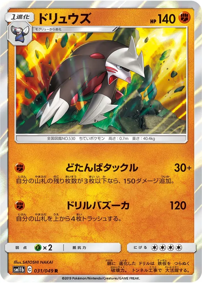 Carte Minotaupe — Cosmic Eclipse
