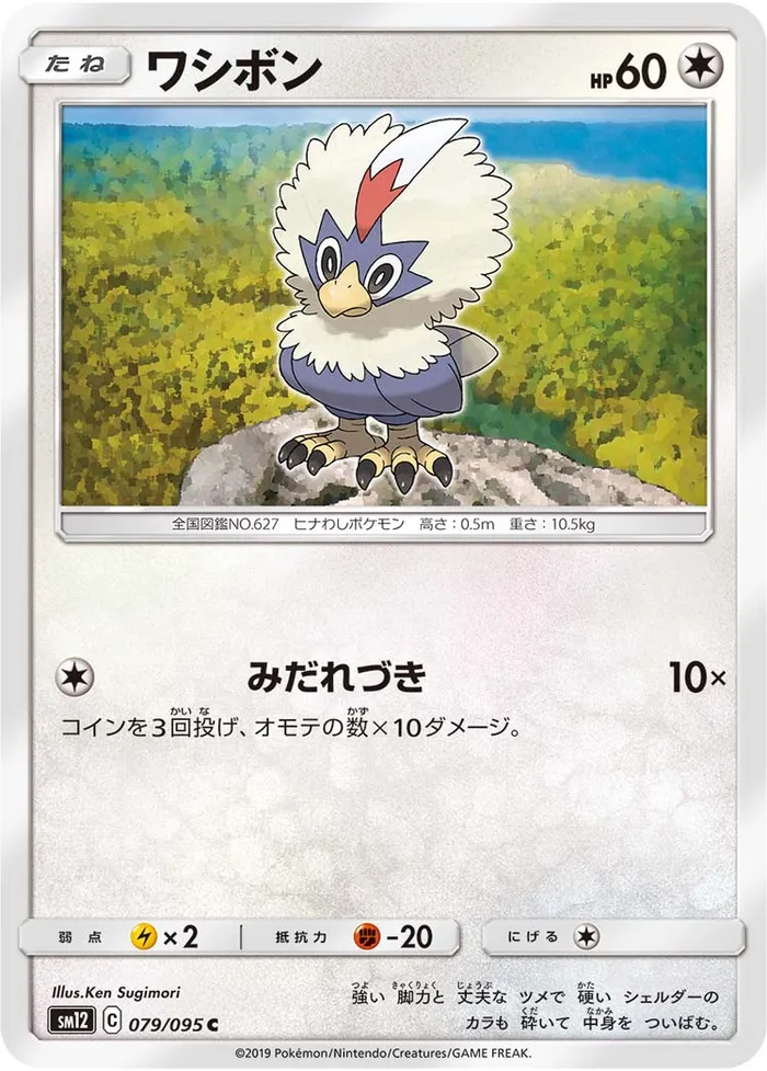 Carte Furaiglon — Cosmic Eclipse