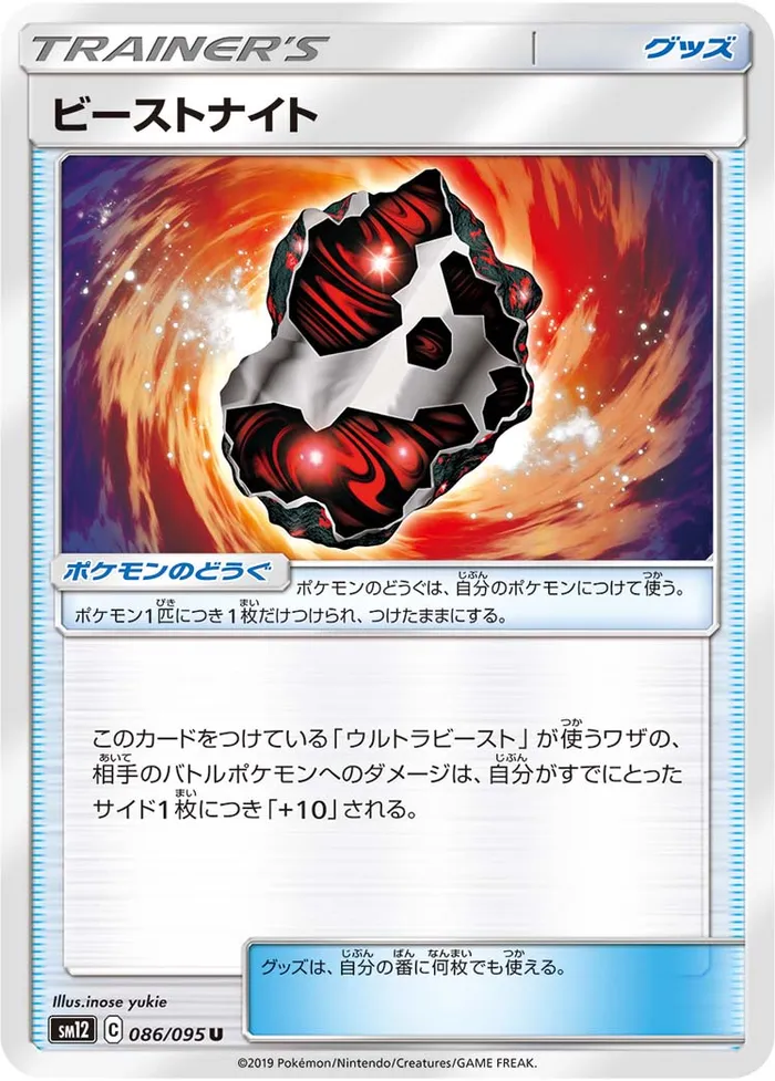 Carte Chimérite — Cosmic Eclipse