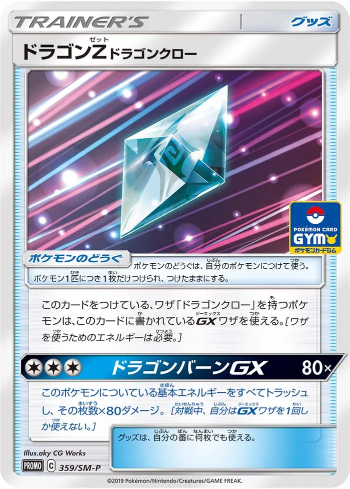 Carte Dracozélite : Dracogriffe — Cosmic Eclipse
