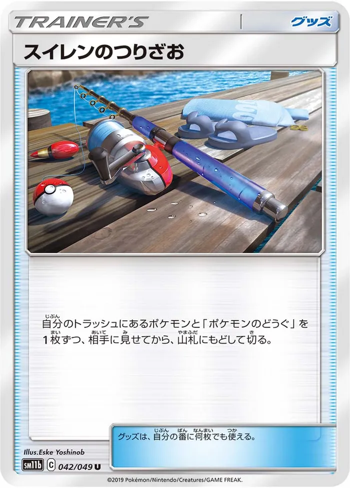 Carte Canne à Pêche de Néphie — Cosmic Eclipse