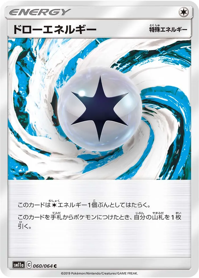 Carte Énergie de Pioche — Cosmic Eclipse