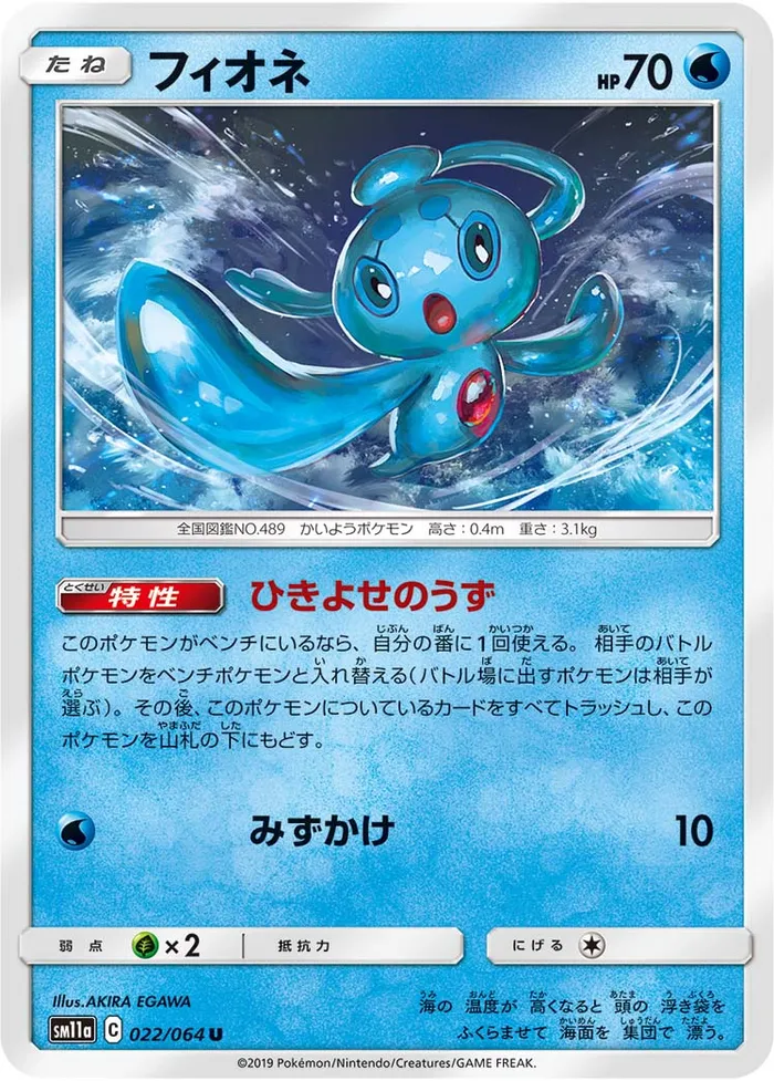 Carte Phione — Cosmic Eclipse