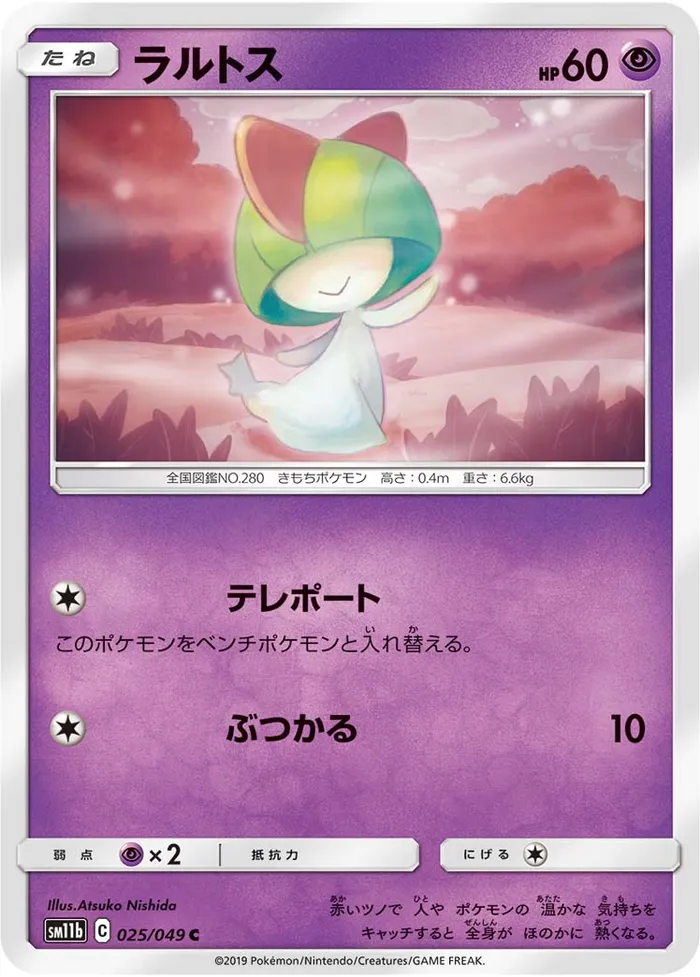 Carte Ralts — Cosmic Eclipse
