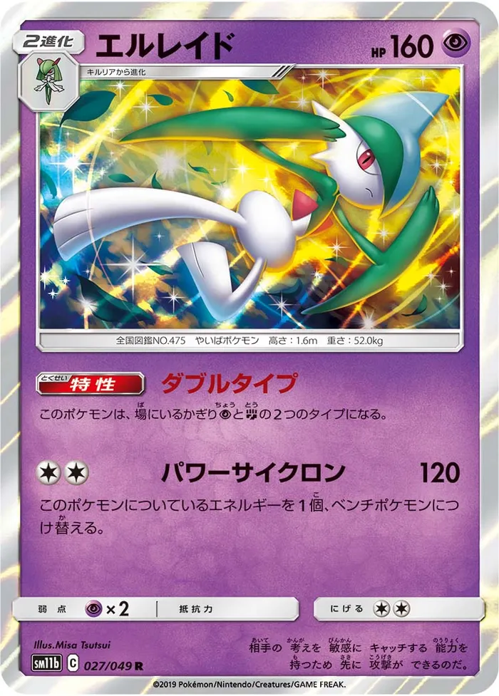 Carte Gallame — Cosmic Eclipse