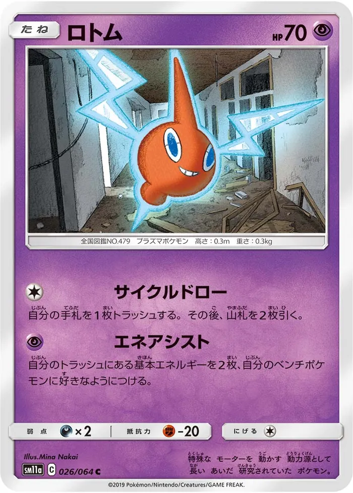 Carte Motisma — Cosmic Eclipse