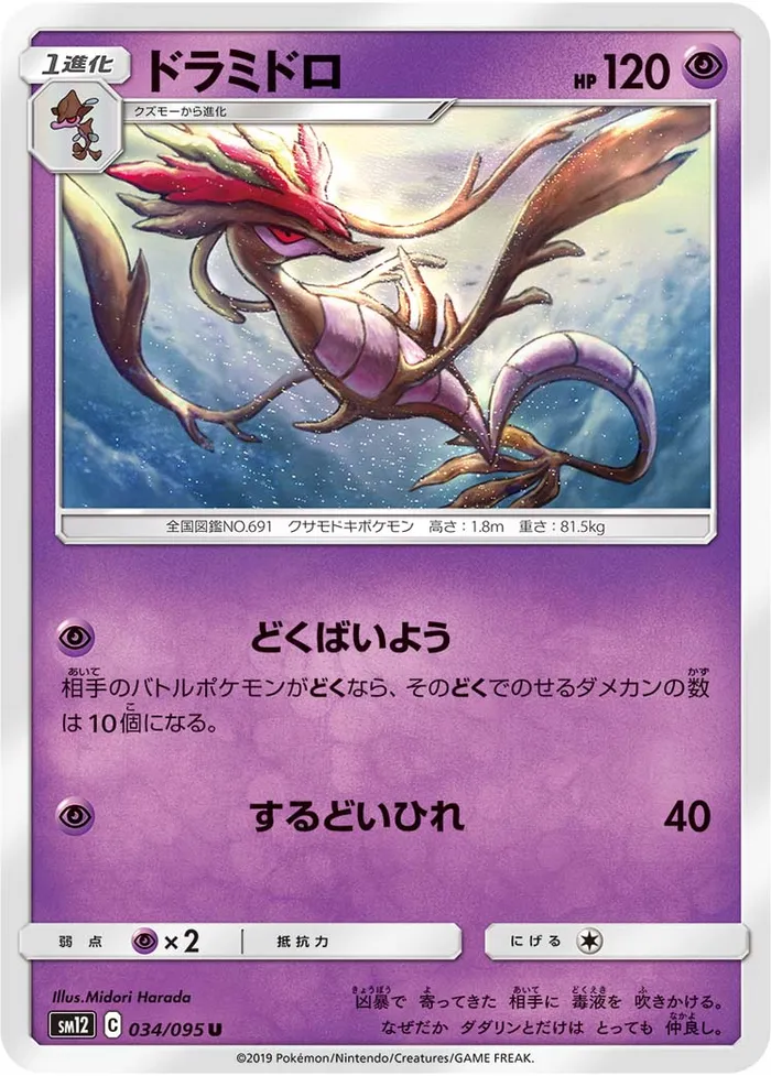Carte Kravarech — Cosmic Eclipse