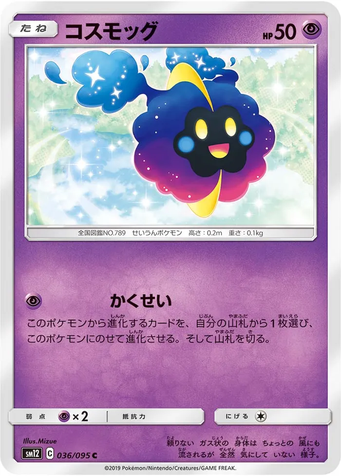 Carte Cosmog — Cosmic Eclipse