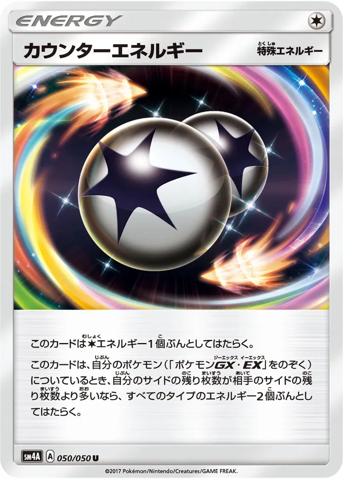 Carte Énergie Riposte — Crimson Invasion