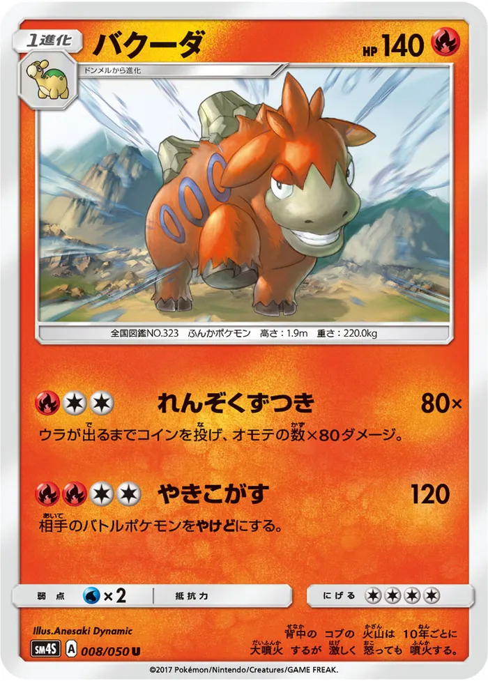 Carte Camerupt — Crimson Invasion